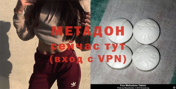 метадон Белокуриха