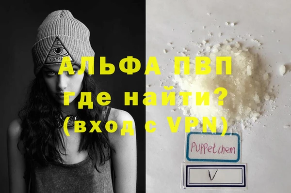 ALPHA-PVP Балахна